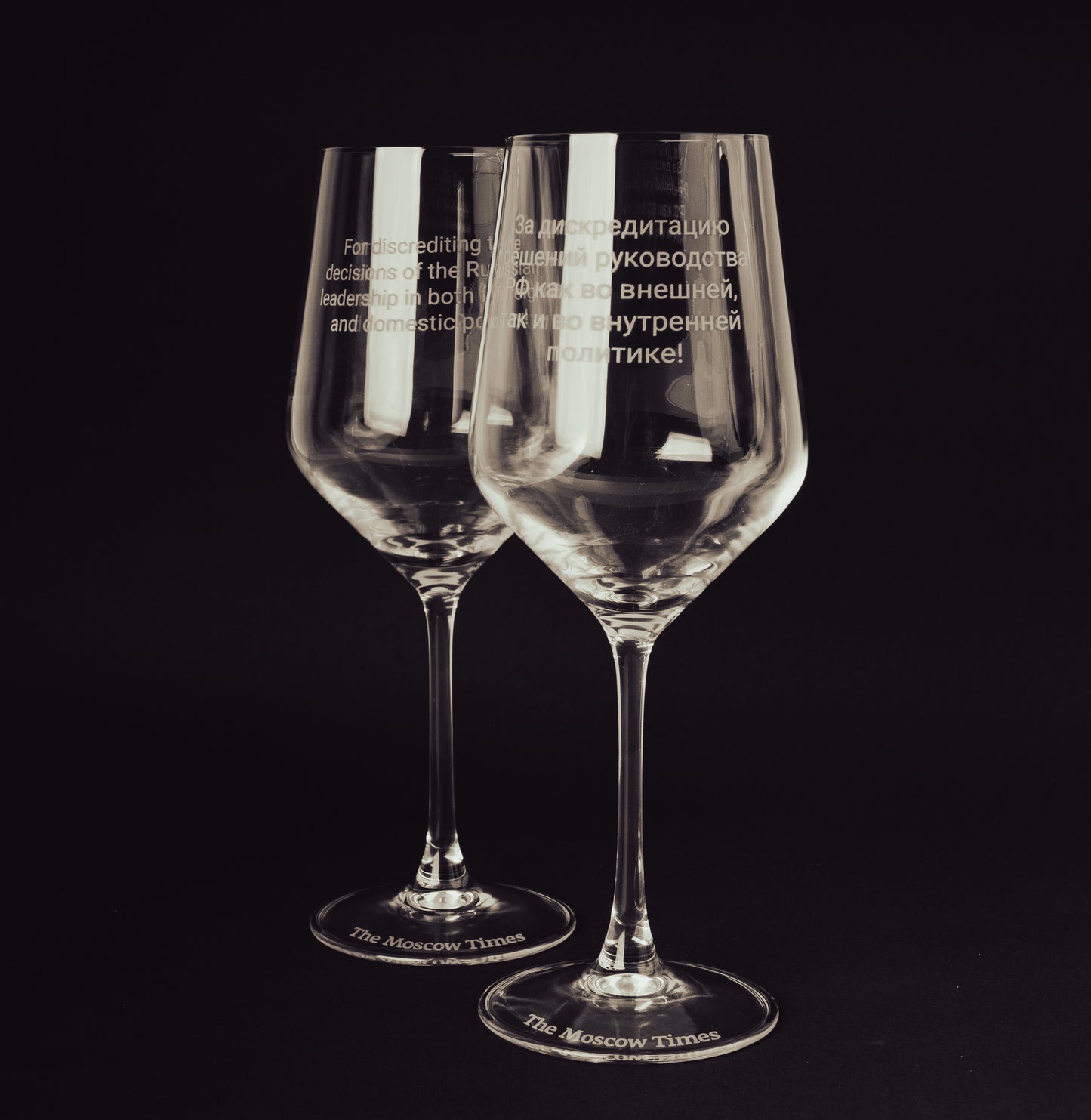 150 мл дискредитации